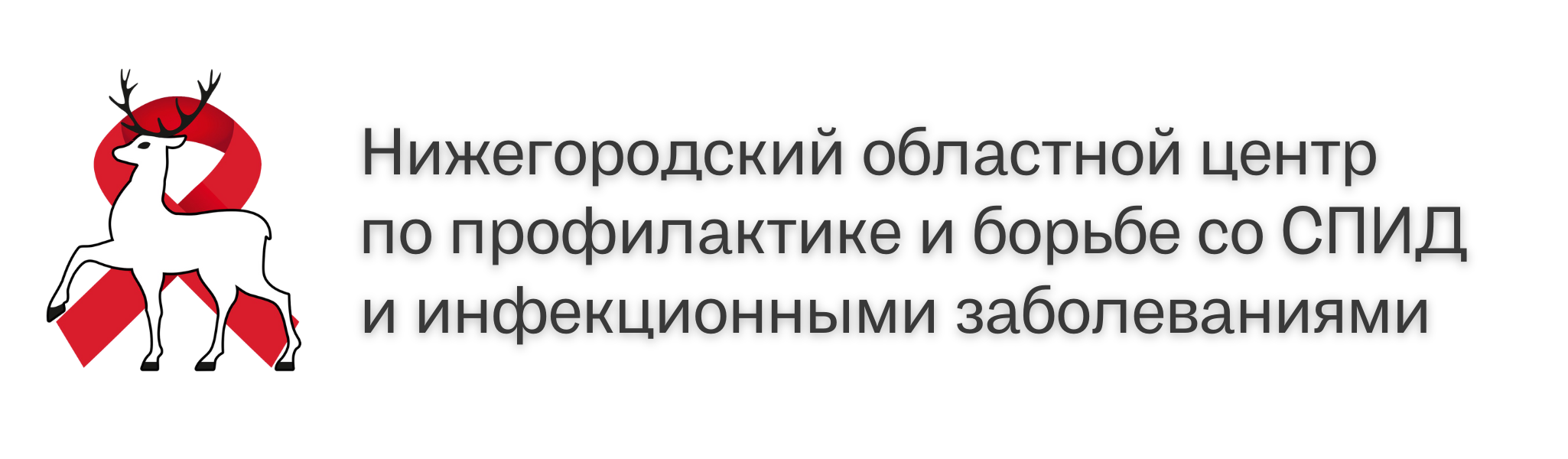 ГБУЗ НО «Уренская центральная районная больница»